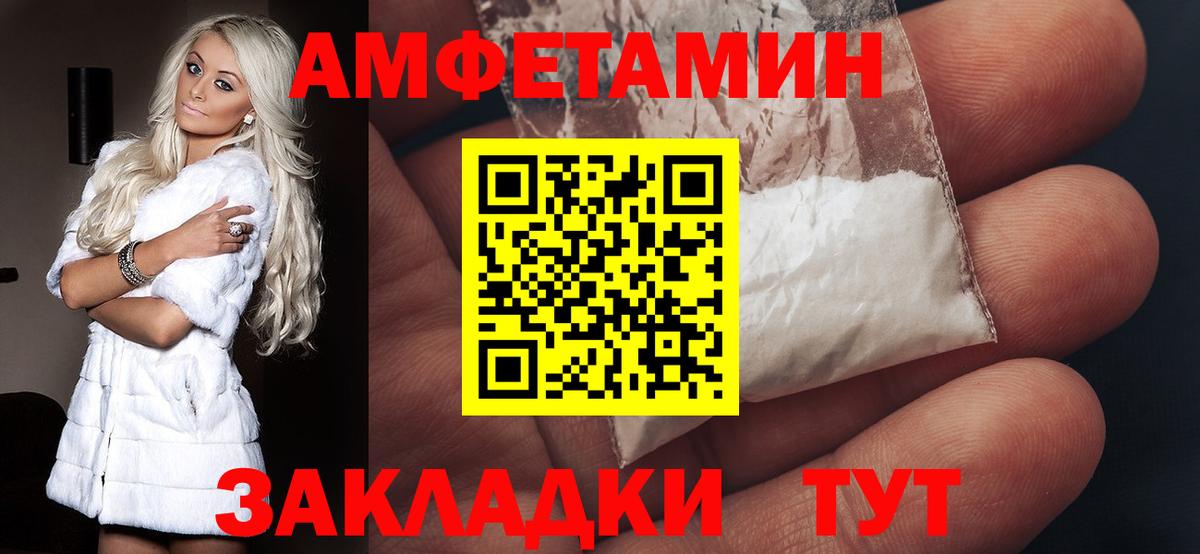 Амфетамин Premium Воскресенск
