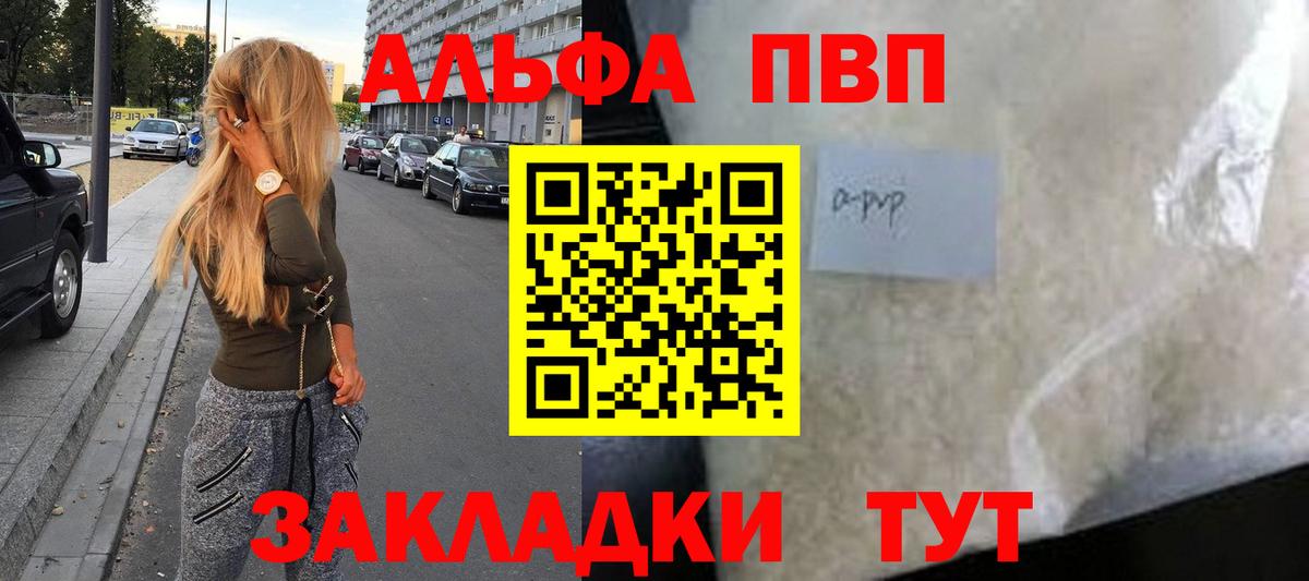 Alfa_PVP кристаллы  Альфа ПВП  цены наркотик  Вход с VPN  APVP кристаллы  Воскресенск 
