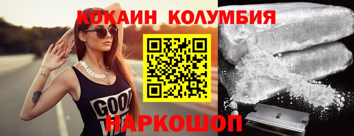 COCAIN  Воскресенск  Меф МЯУ МЯУ кристаллы  Вход с VPN 
