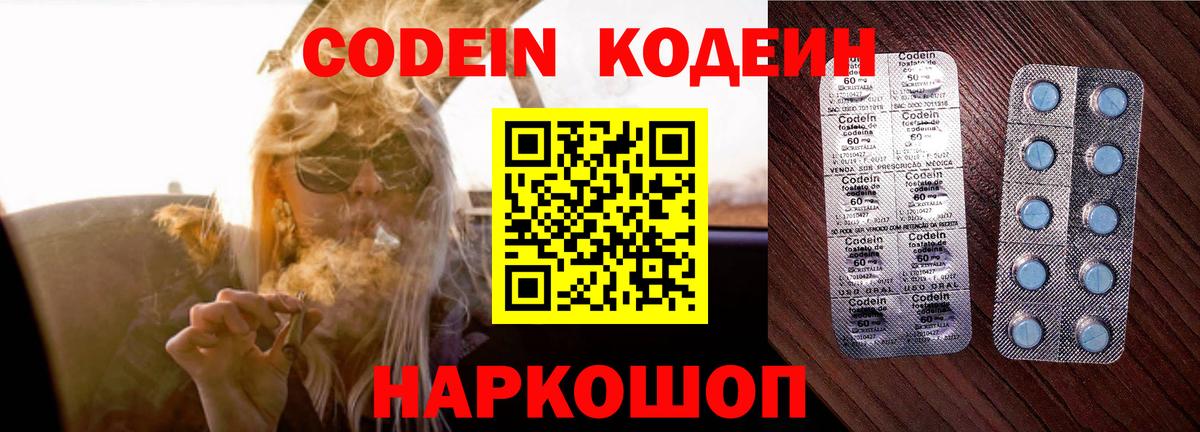 Воскресенск  Codein Purple Drank  Codein напиток Lean (лин)  Вход с VPN 