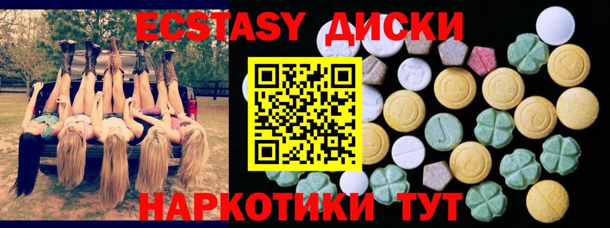 Экстази  MEGA вход  Воскресенск  Вход с VPN  Экстази 280мг  Экстази 280мг 
