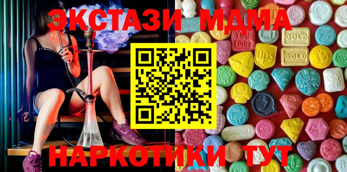 ЭКСТАЗИ ешки Воскресенск