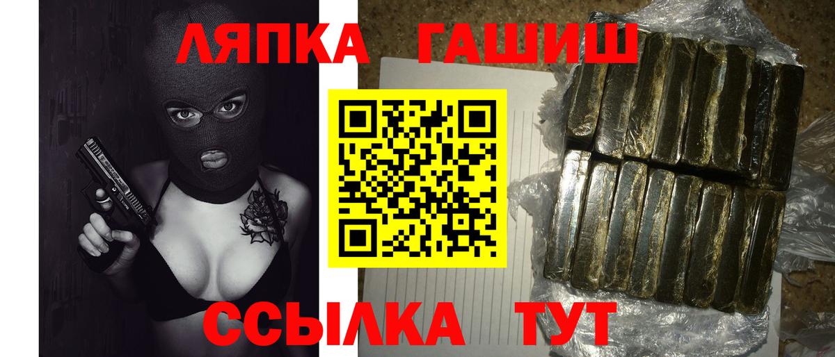 ГАШ hashish  Гашиш индика сатива  Вход с VPN  Воскресенск 