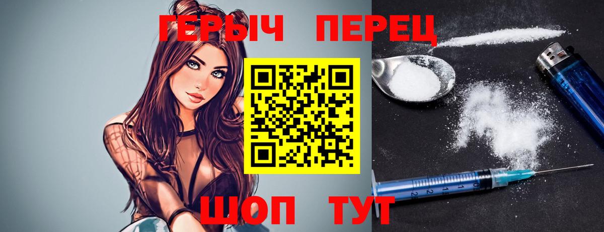 Героин  Героин Heroin  Вход с VPN  Воскресенск 