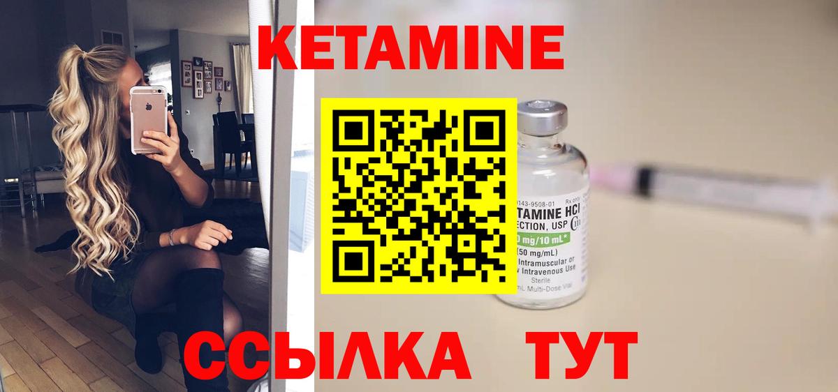 Воскресенск  КЕТАМИН ketamine  КЕТАМИН VHQ  Вход с VPN 