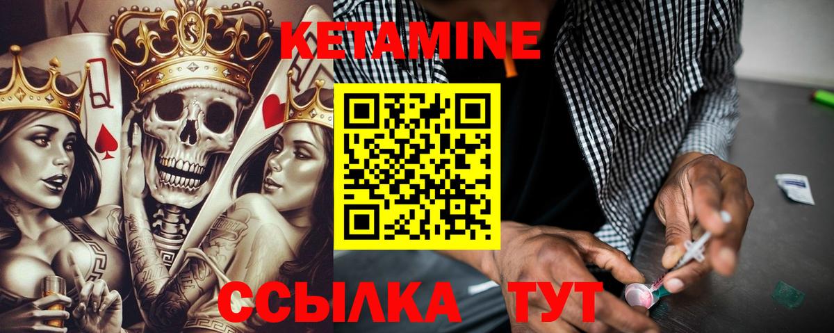 Кетамин VHQ Воскресенск