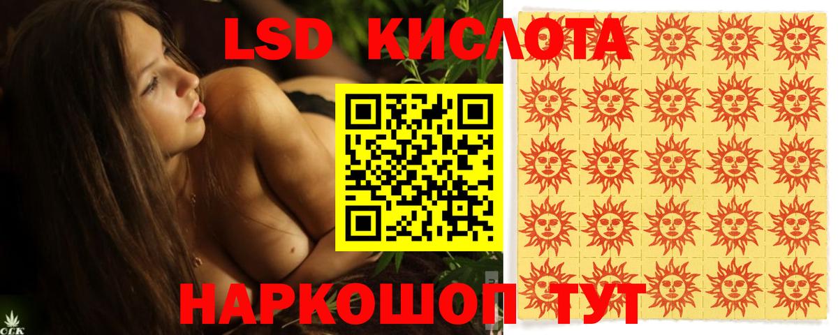 ЛСД экстази кислота  ЛСД экстази кислота  Вход с VPN  Воскресенск 