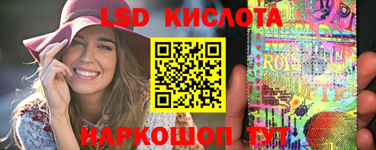 ЛСД экстази кислота Воскресенск