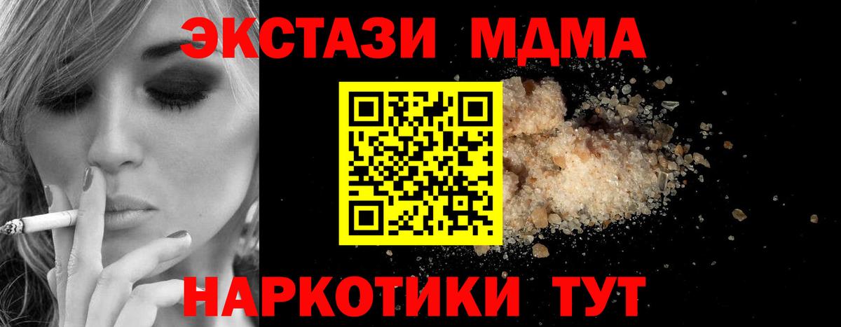 MDMA Molly  МДМА кристаллы  Воскресенск  Вход с VPN 