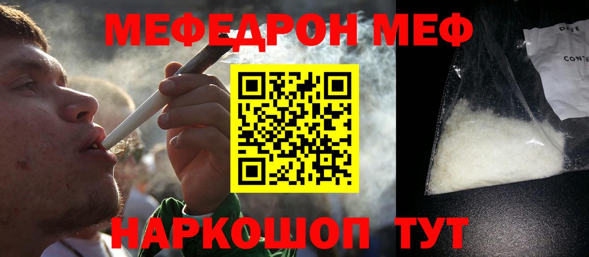 МЯУ-МЯУ  Мефедрон 4 MMC  МЯУ-МЯУ  Мефедрон mephedrone  Вход с VPN  Воскресенск 