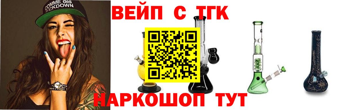 ТГК THC oil Воскресенск